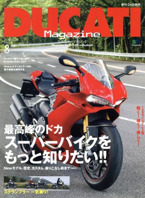 DUCATI Magazine(VOL.76 2015年8月号) 季刊誌