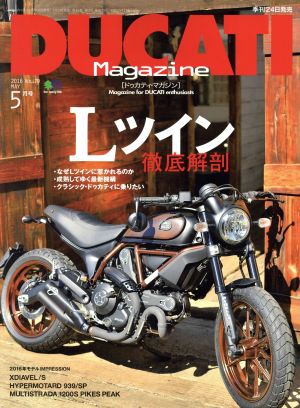 DUCATI Magazine(VOL.79 2016年5月号) 季刊誌