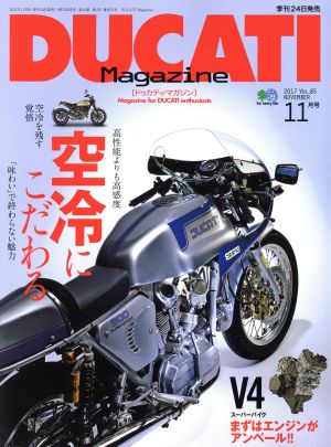 DUCATI Magazine(VOL.85 2017年11月号) 季刊誌