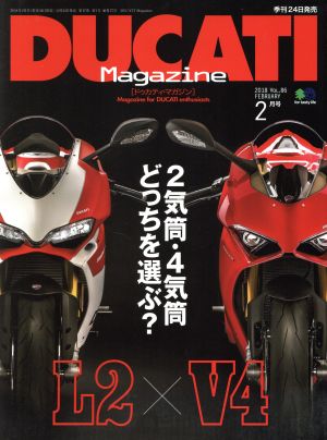 DUCATI Magazine(VOL.86 2018年2月号) 季刊誌