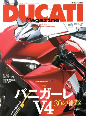 DUCATI Magazine(VOL.87 2018年5月号) 季刊誌