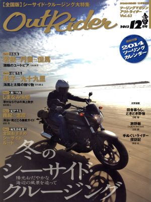 Out Rider(Vol.63 2013年12月号) 隔月刊誌