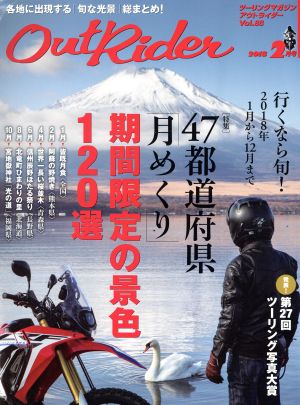 Out Rider(Vol.88 2018年2月号) 隔月刊誌