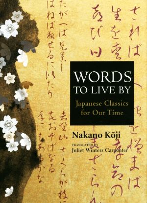 英文 WORDS TO LIVE BYJapanese Classics for Our Time いまを生きる知恵JAPAN LIBRARY
