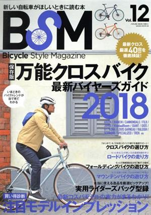 BSM Bicycle Style Magazine(Vol.12) SAKURA MOOK48