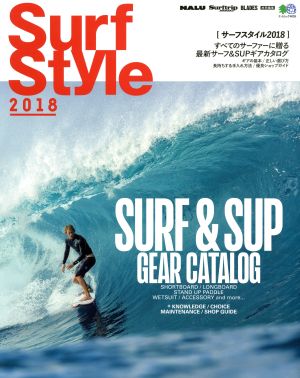 Surf Style(2018)エイムック4055