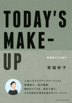 TODAY'S MAKE-UP 今日のメイクは？