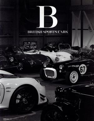 B BRITISH SPORTS CARS NEKO MOOK2565