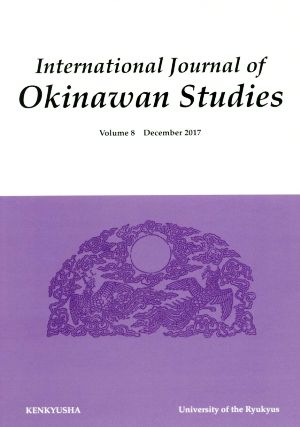 IJOS:International Journal of Okinawan Studies(Volume8) December 2017