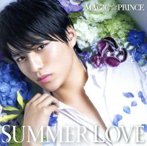 SUMMER LOVE(初回限定“永田薫