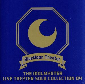 THE IDOLM@STER LIVE THE@TER SOLO COLLECTION 04 BlueMoon Theater(ライブ会場限定盤)