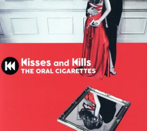 Kisses and Kills(初回限定盤)(DVD付)