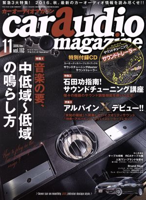 car audio magazine(vol.112 2016年11月号) 隔月刊誌