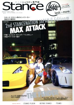 Stance(♯07 2014年12月号) 不定期誌