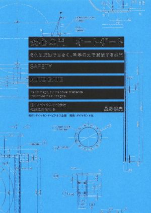 安心の門オートゲート それは魔法ではなく、科学の力で開閉する水門