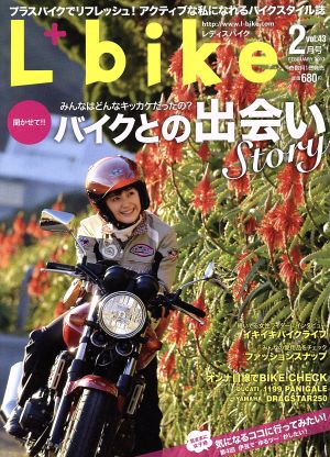 L+bike(vol.43 2013年2月号)隔月刊誌