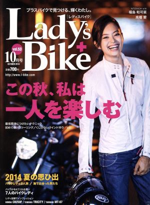 Lady's Bike+(vol.53 2014年10月号) 隔月刊誌