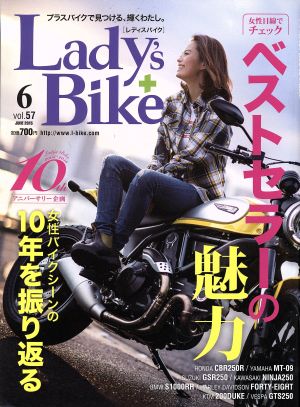 Lady's Bike+(vol.57 2015年6月号) 隔月刊誌