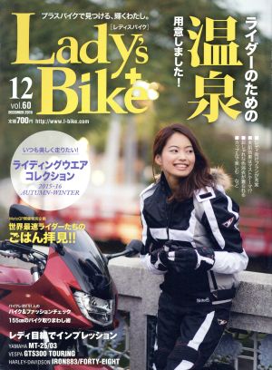 Lady's Bike+(vol.60 2015年12月号) 隔月刊誌