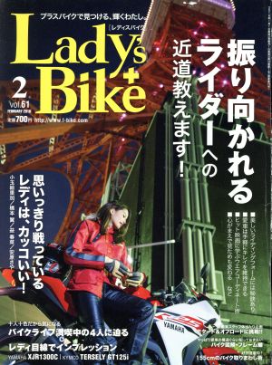 Lady's Bike+(vol.61 2016年2月号) 隔月刊誌