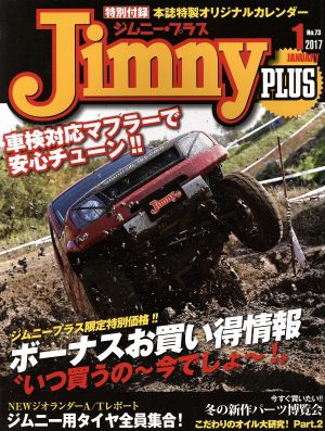 Jimny PLUS(No.73 2017 1 JANUARY) 隔月刊誌