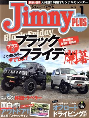 Jimny PLUS(No.79 2018 1 JANUARY) 隔月刊誌