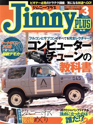 Jimny PLUS(No.80 2018 3 MARCH) 隔月刊誌