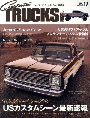 Custom TRUCKS MAG.(Vol.17 JUNE.2018) 隔月刊誌