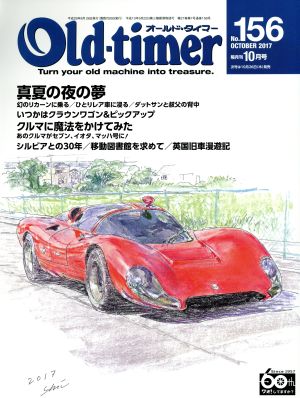 Old-timer(No.156 OCTOBER 2017) 隔月刊誌