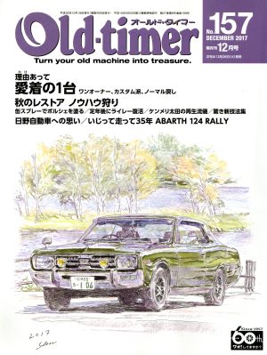 Old-timer(No.157 DECEMBER 2017) 隔月刊誌