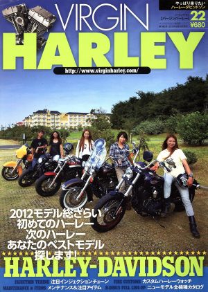 VIRGIN HARLEY(volume.22 2013年9月号) 隔月刊誌