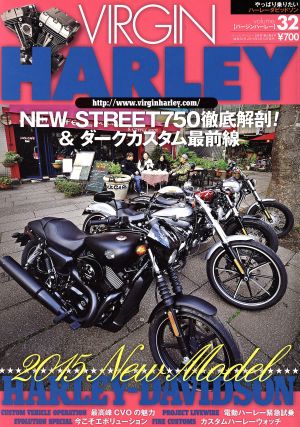 VIRGIN HARLEY(volume.32 2015年5月号) 隔月刊誌