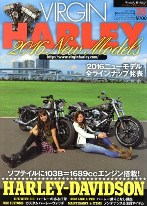 VIRGIN HARLEY(volume.35 2015年11月号) 隔月刊誌