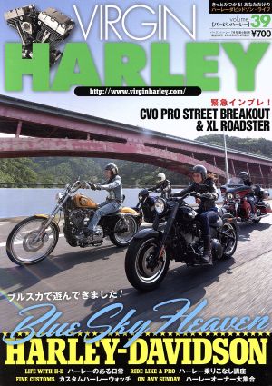 VIRGIN HARLEY(volume.39 2016年7月号) 隔月刊誌