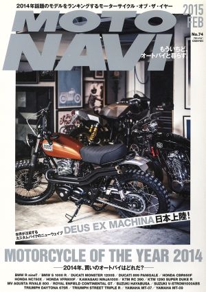 MOTO NAVI(No.74 2015FEB)隔月刊誌