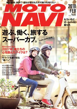 MOTO NAVI(No.92 2018FEB) 隔月刊誌