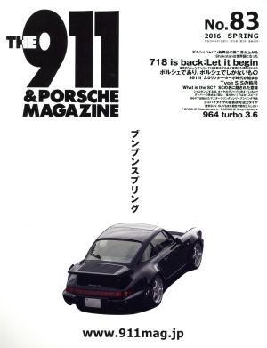 THE 911 & PORSCHE MAGAZINE(No.83 2016 SPRING) 季刊誌