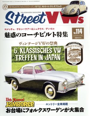 STREET VWs(Vol.114 2018年2月号)季刊誌