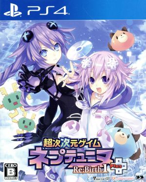 超次次元ゲイム ネプテューヌRe;Birth1+ ＜限定版＞