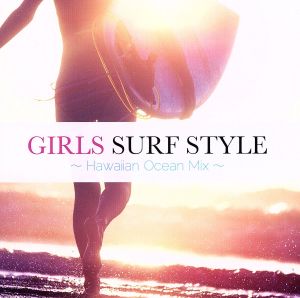 GIRLS SURF STYLE～Hawaiian Ocaen Mix～