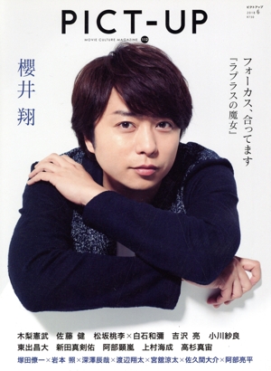 PICT-UP(112号 2018 6) 隔月刊誌