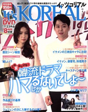 It's KOREAL(2015年7月号) 季刊誌