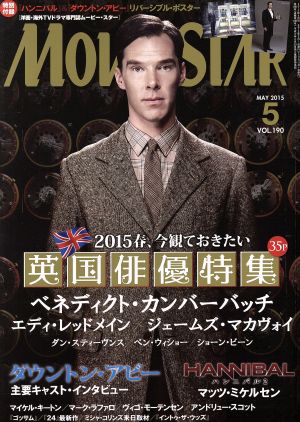 MOVIE STAR(VOL.190 5 MAY 2015) 季刊誌