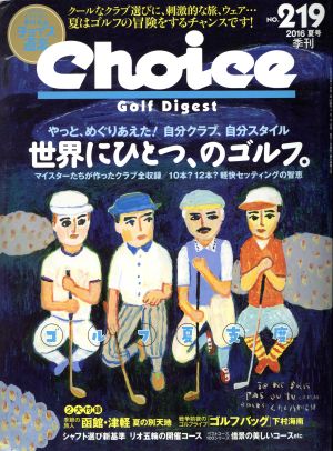 Choice(NO.219 2016 夏号)季刊誌