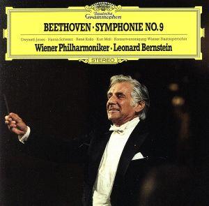 ベートーヴェン:交響曲第9番《合唱》(MQA-CD/UHQCD)