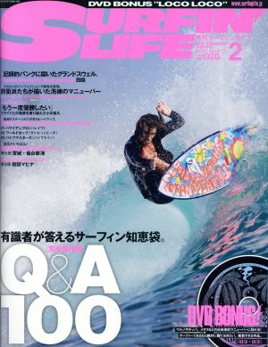 SURFIN' LIFE(2015年2月号)月刊誌