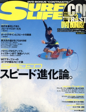 SURFIN' LIFE(2015年3月号) 月刊誌