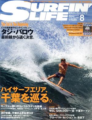 SURFIN' LIFE(2016年8月号)月刊誌
