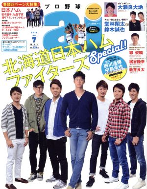 プロ野球 ai(2015 7 JULY)隔月刊誌