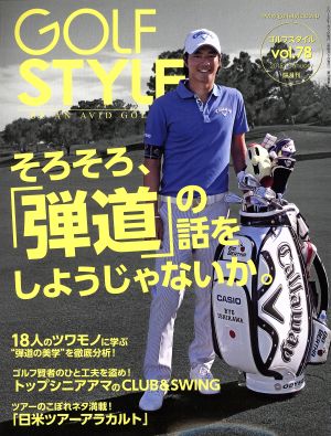 Golf Style(vol.78 2015.1)隔月刊誌